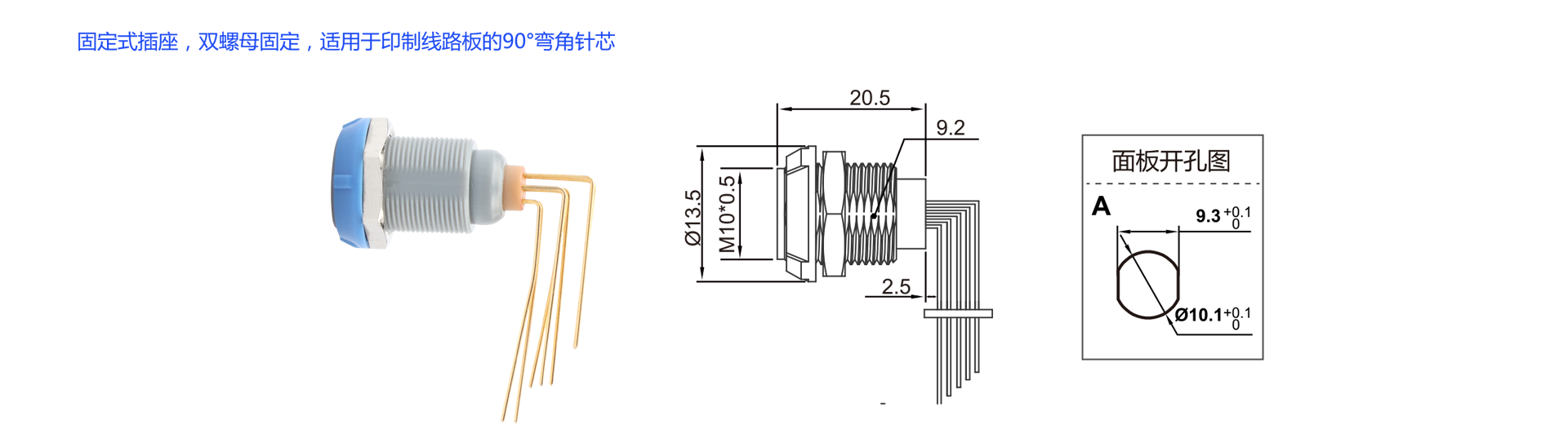 尺寸圖0P-Z2彎角90°.png