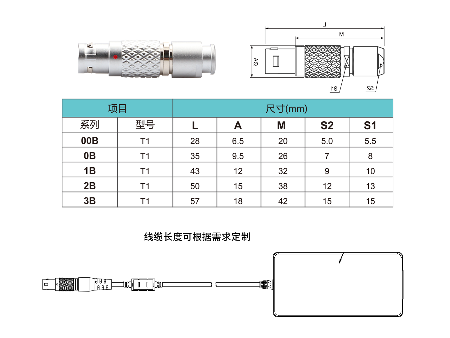 產(chǎn)品規(guī)格電源線B.png