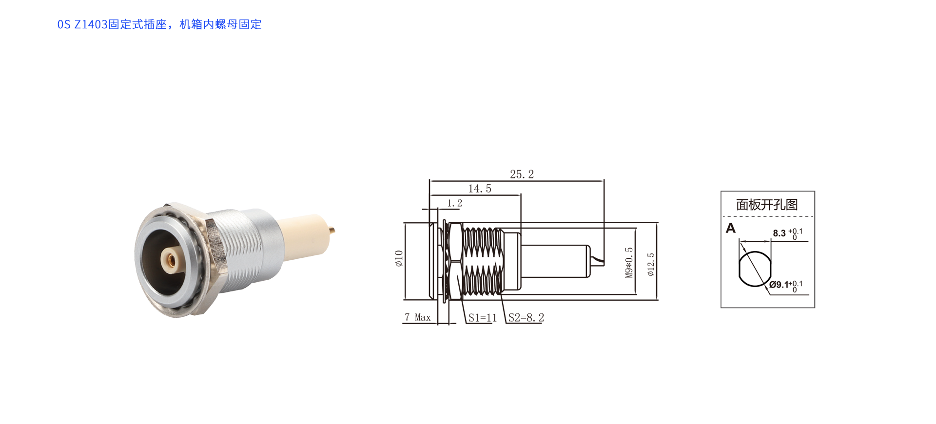 0S-Z1403.png
