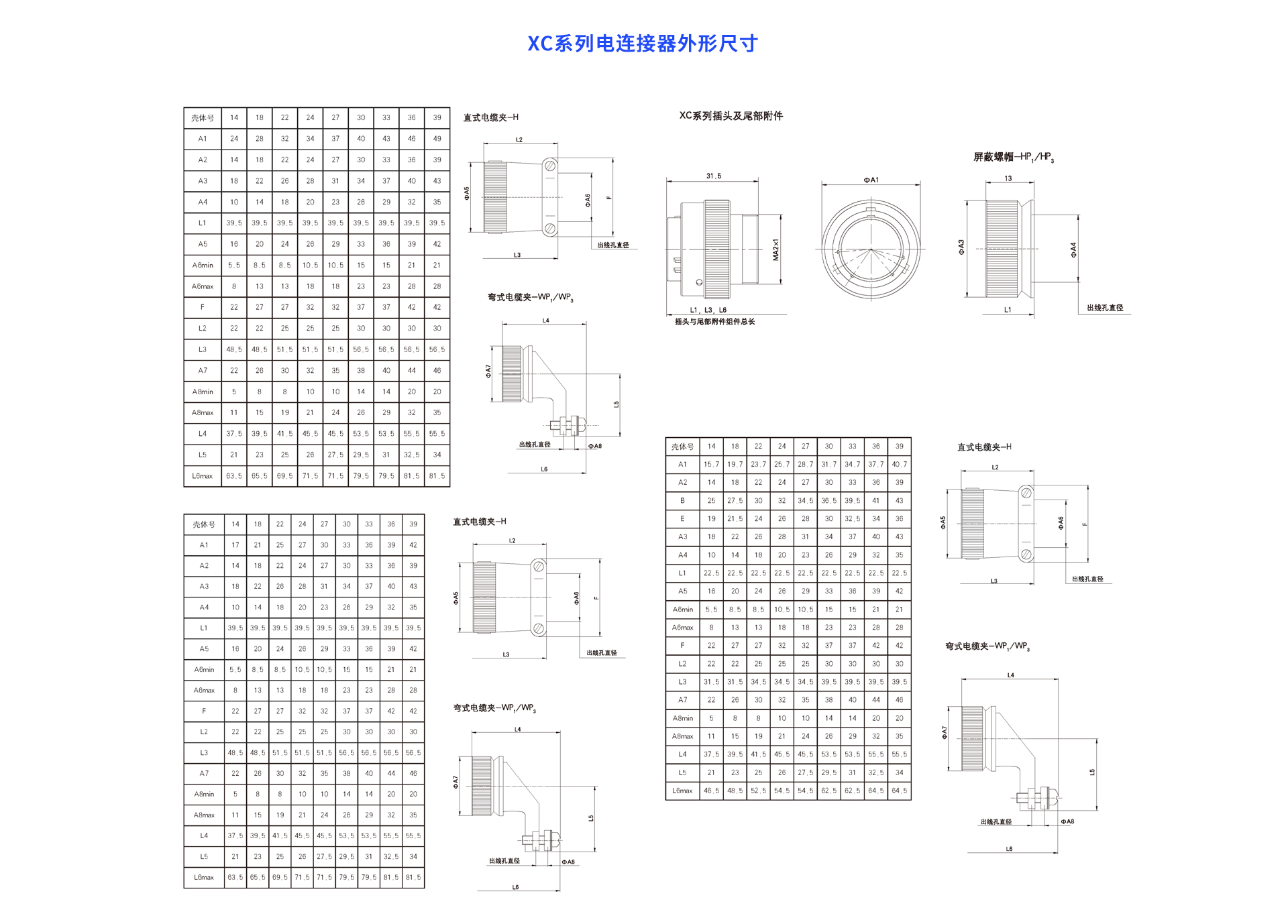 XC系列平面尺寸圖(插頭附件）.png