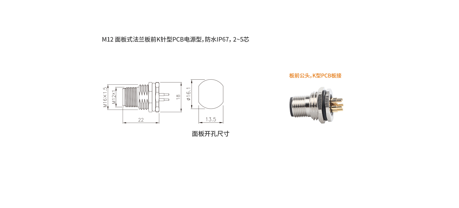M12-Z-XX-K-W-B-Q-XXXX.jpg