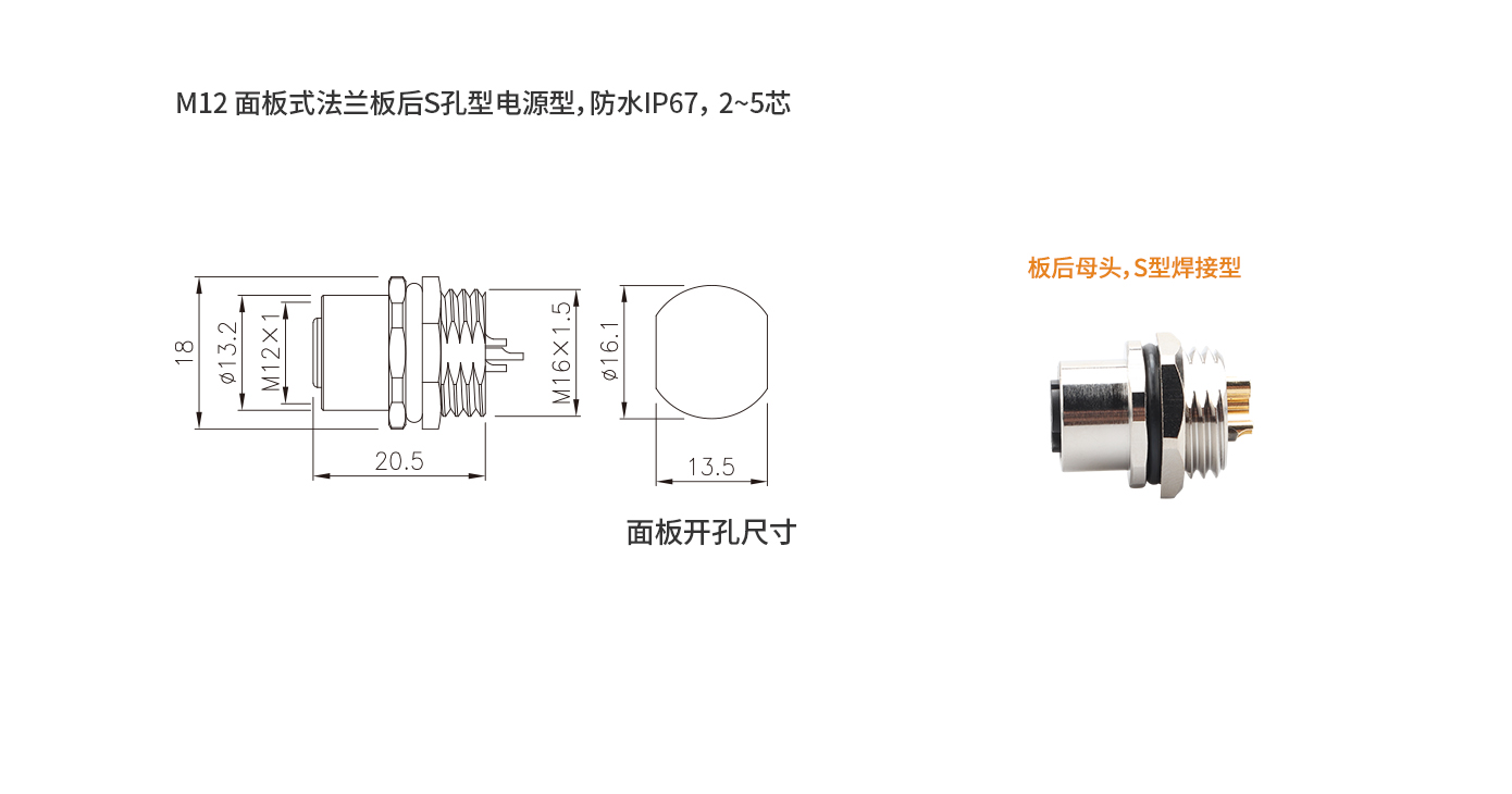 M12-B-S4S （板后S型母頭）.jpg