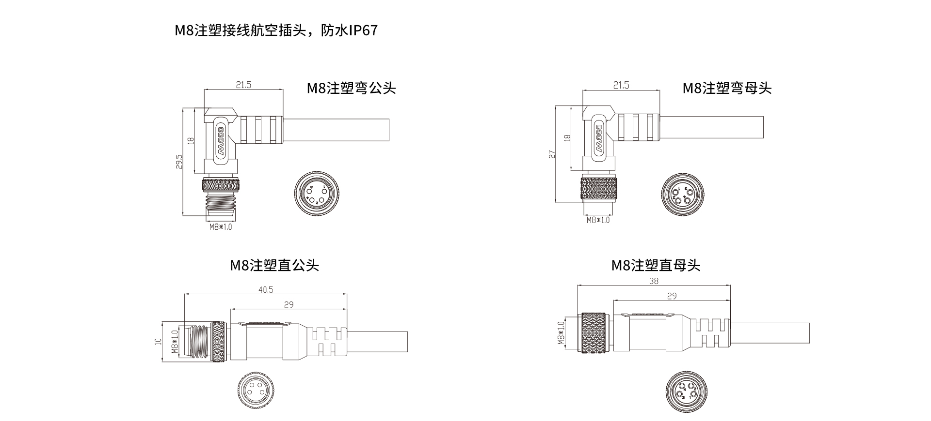 M8帶線(xiàn).jpg