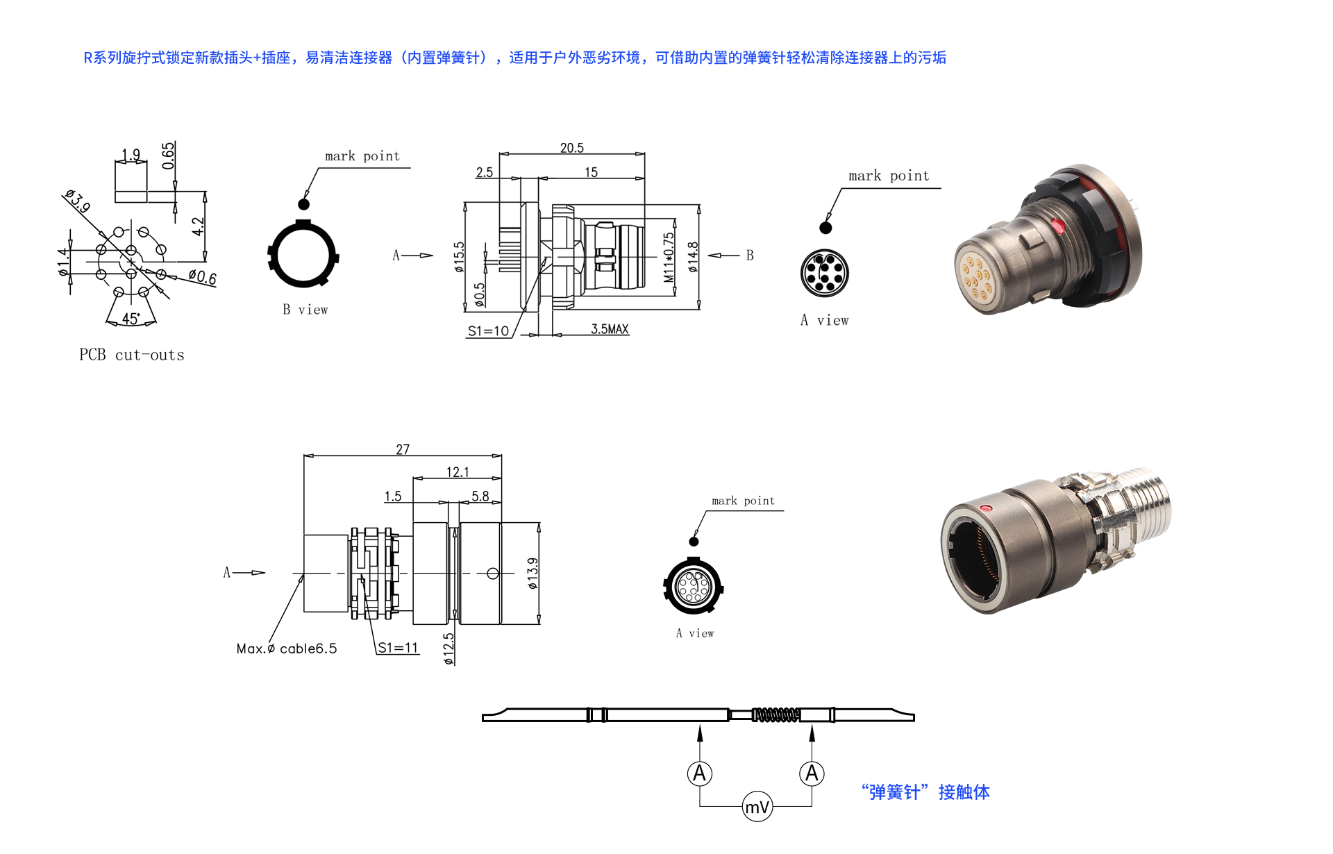 R系列-TX+Z4.png