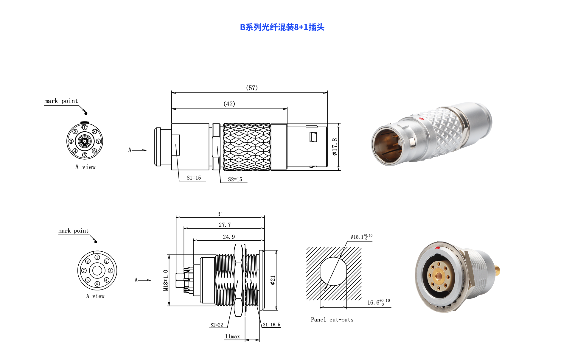 B系列光纖混裝8+1.png