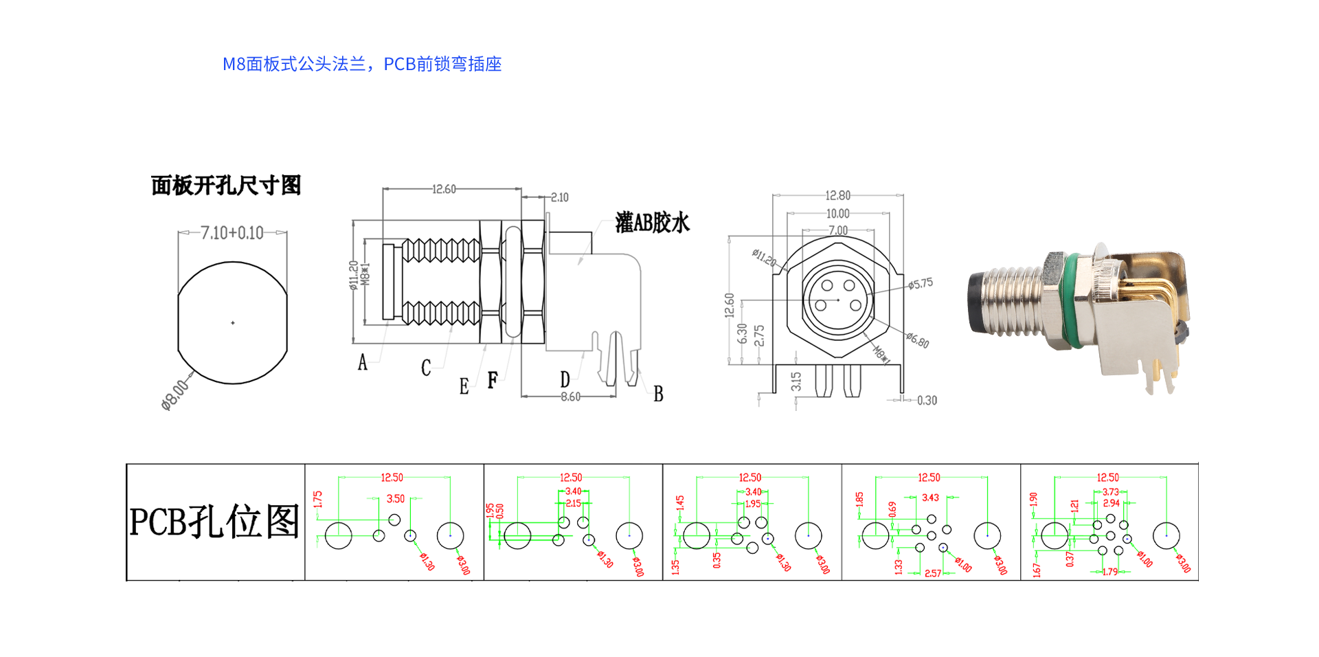 M8公頭法蘭彎座.png