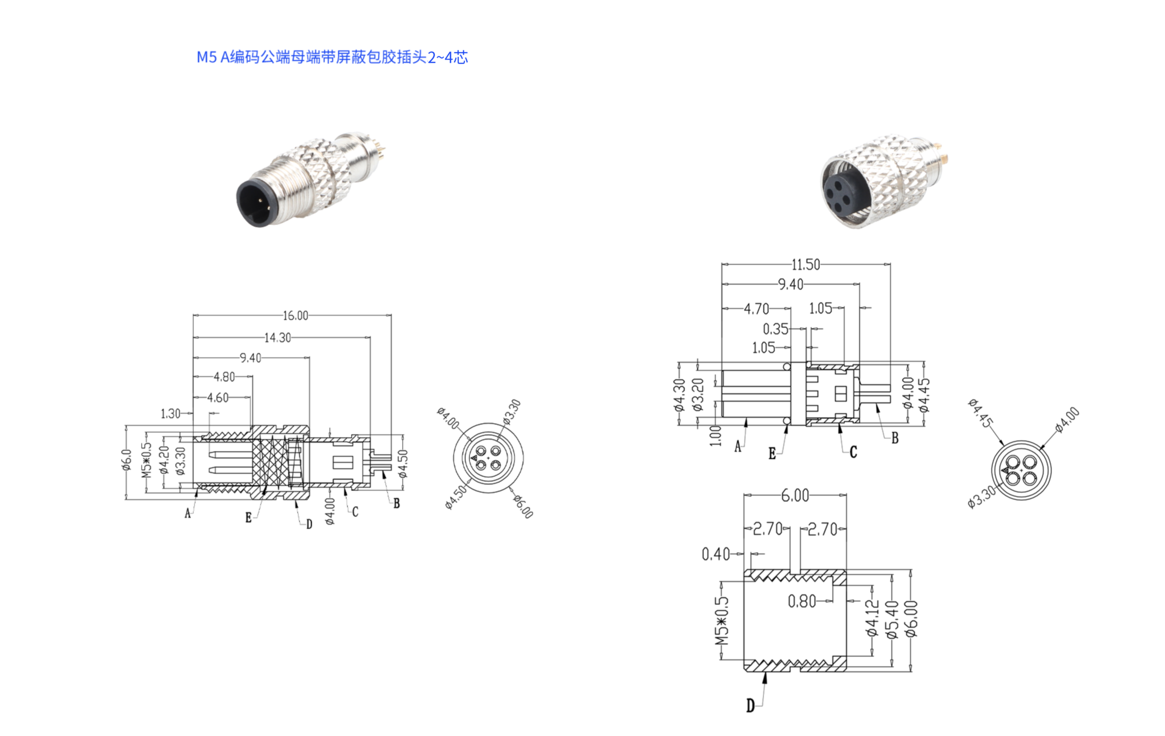 M5A包膠頭公母 帶屏蔽.png