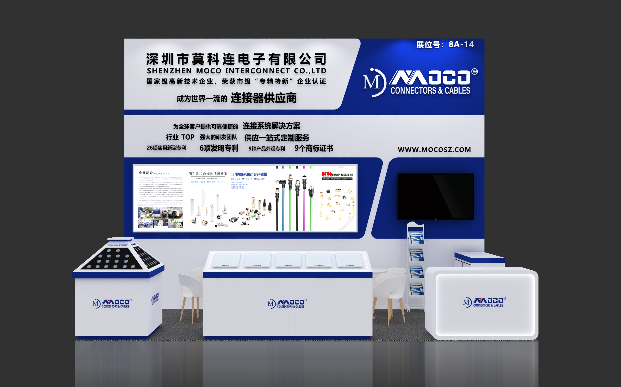 連接器展會.jpg