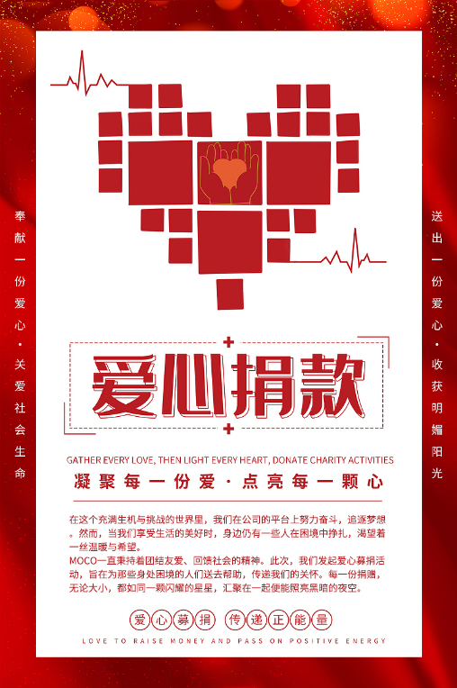 大愛(ài)聚暖流 實(shí)力筑后盾——莫科連公司全員行動(dòng)為員工患病家屬護(hù)航