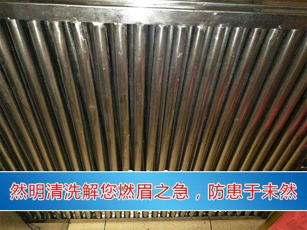 大型油煙機(jī)清洗后